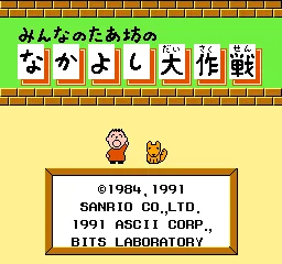 Title Screen
